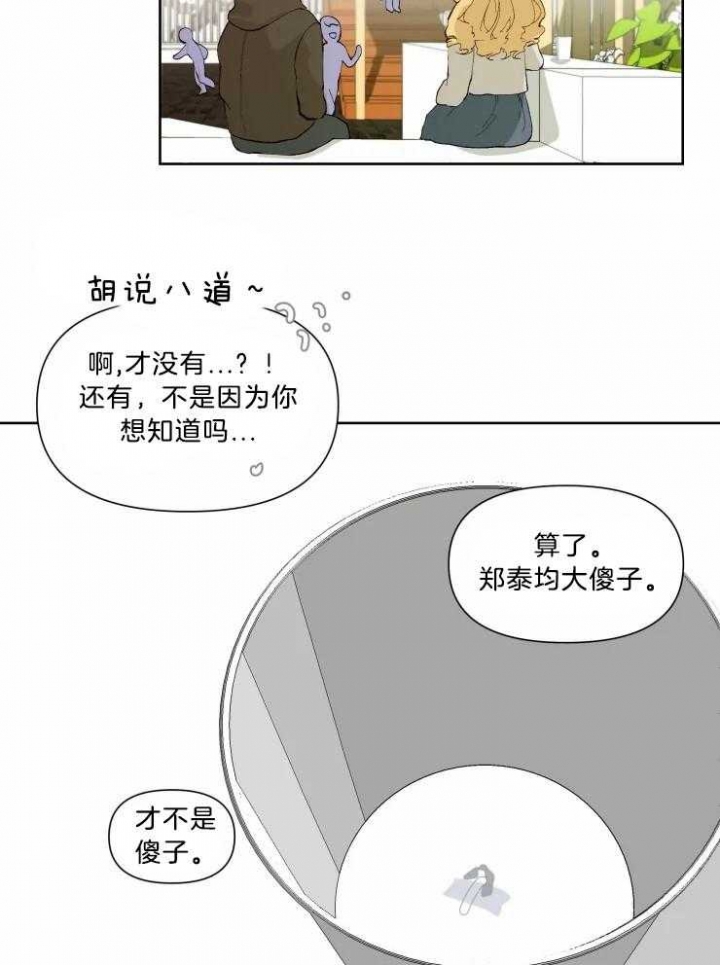 《黑帮大哥也育儿》漫画最新章节第35话免费下拉式在线观看章节第【32】张图片