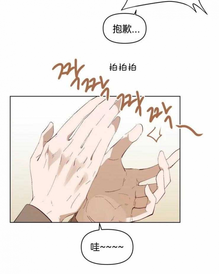 《黑帮大哥也育儿》漫画最新章节第26话免费下拉式在线观看章节第【19】张图片