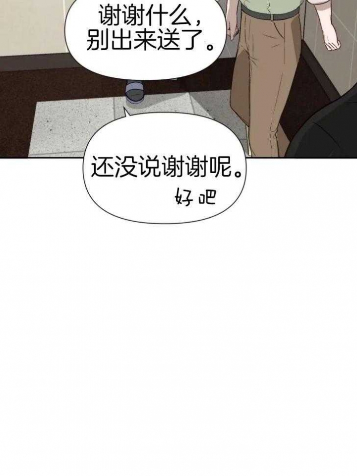 《黑帮大哥也育儿》漫画最新章节第60话免费下拉式在线观看章节第【22】张图片