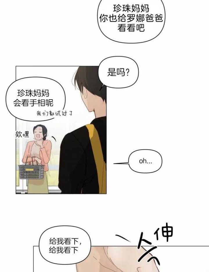 《黑帮大哥也育儿》漫画最新章节第3话免费下拉式在线观看章节第【16】张图片