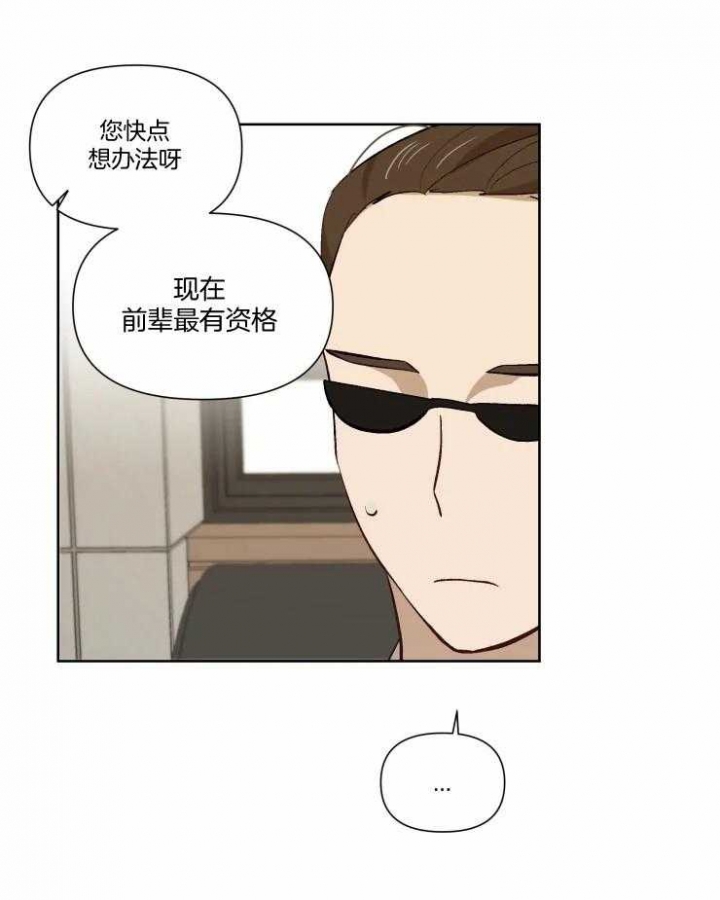 《黑帮大哥也育儿》漫画最新章节第46话免费下拉式在线观看章节第【13】张图片