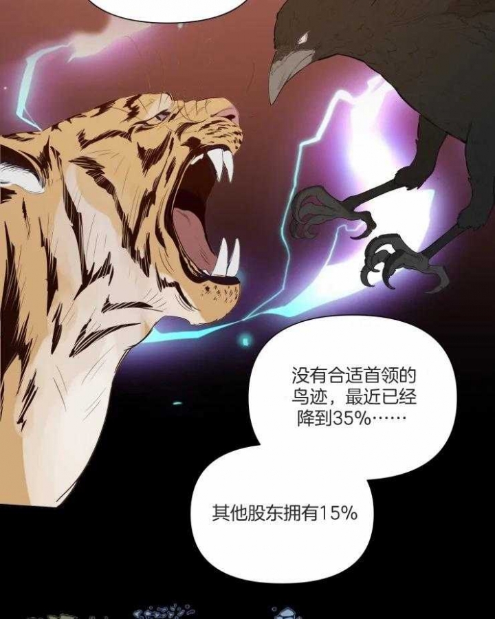 《黑帮大哥也育儿》漫画最新章节第41话免费下拉式在线观看章节第【14】张图片