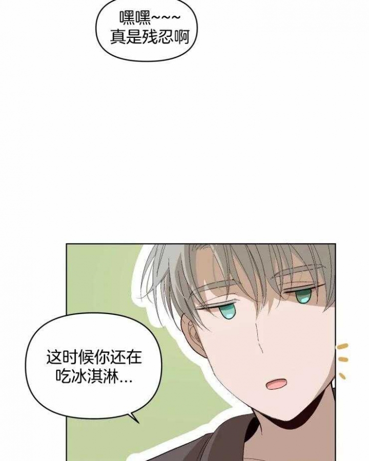 《黑帮大哥也育儿》漫画最新章节第26话免费下拉式在线观看章节第【13】张图片