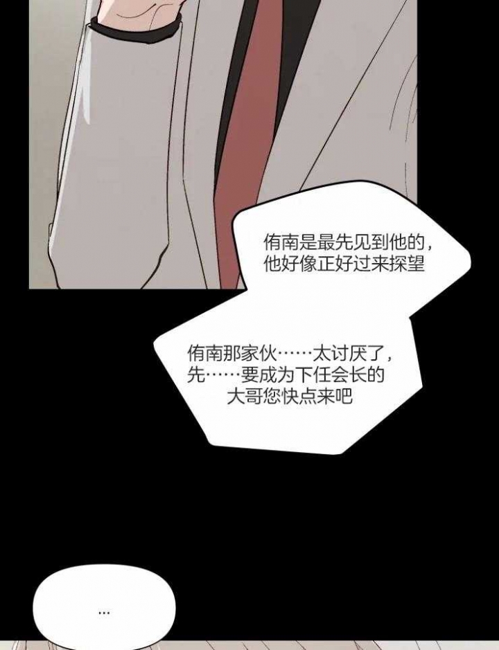 《黑帮大哥也育儿》漫画最新章节第40话免费下拉式在线观看章节第【22】张图片