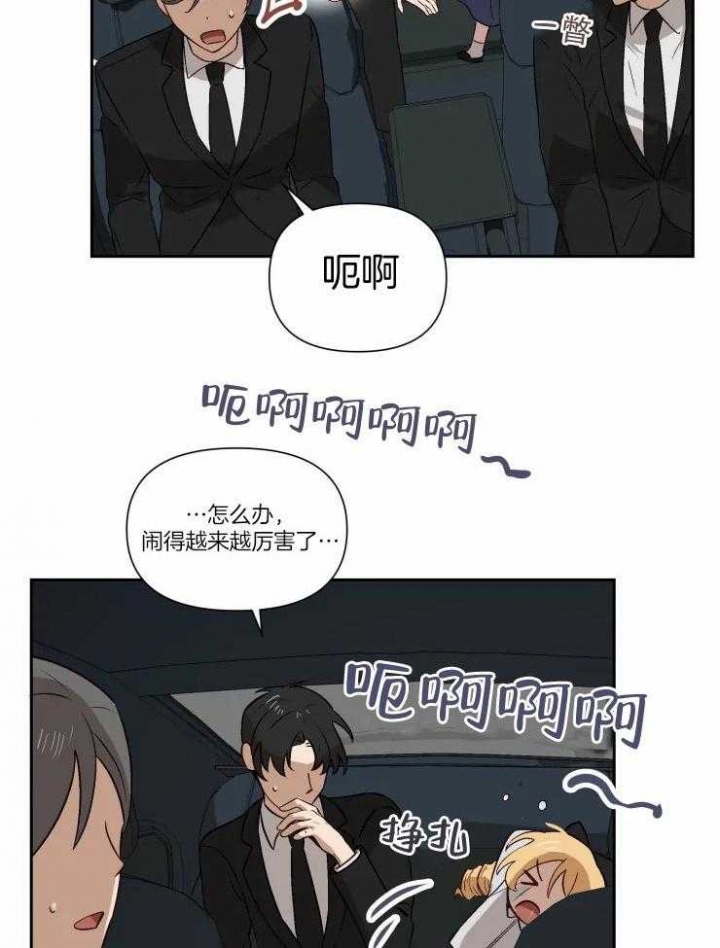 《黑帮大哥也育儿》漫画最新章节第55话免费下拉式在线观看章节第【10】张图片