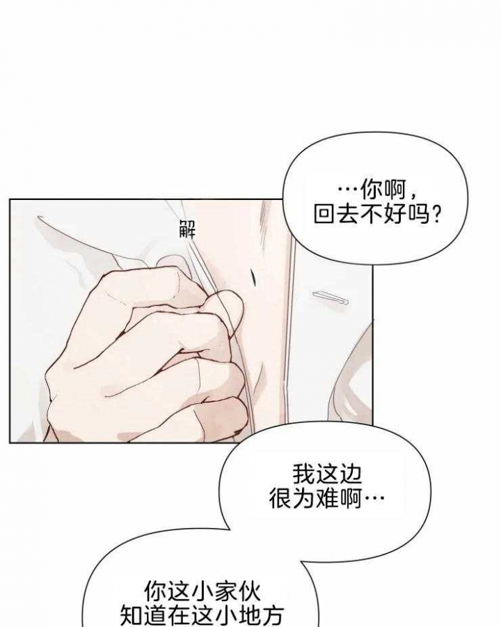 《黑帮大哥也育儿》漫画最新章节第13话免费下拉式在线观看章节第【6】张图片