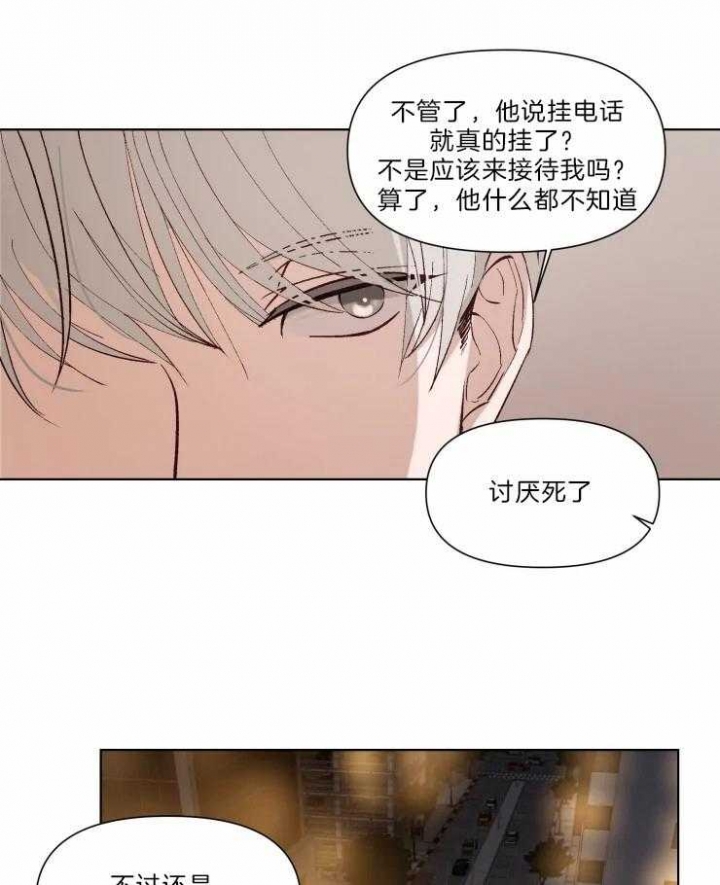 《黑帮大哥也育儿》漫画最新章节第24话免费下拉式在线观看章节第【20】张图片