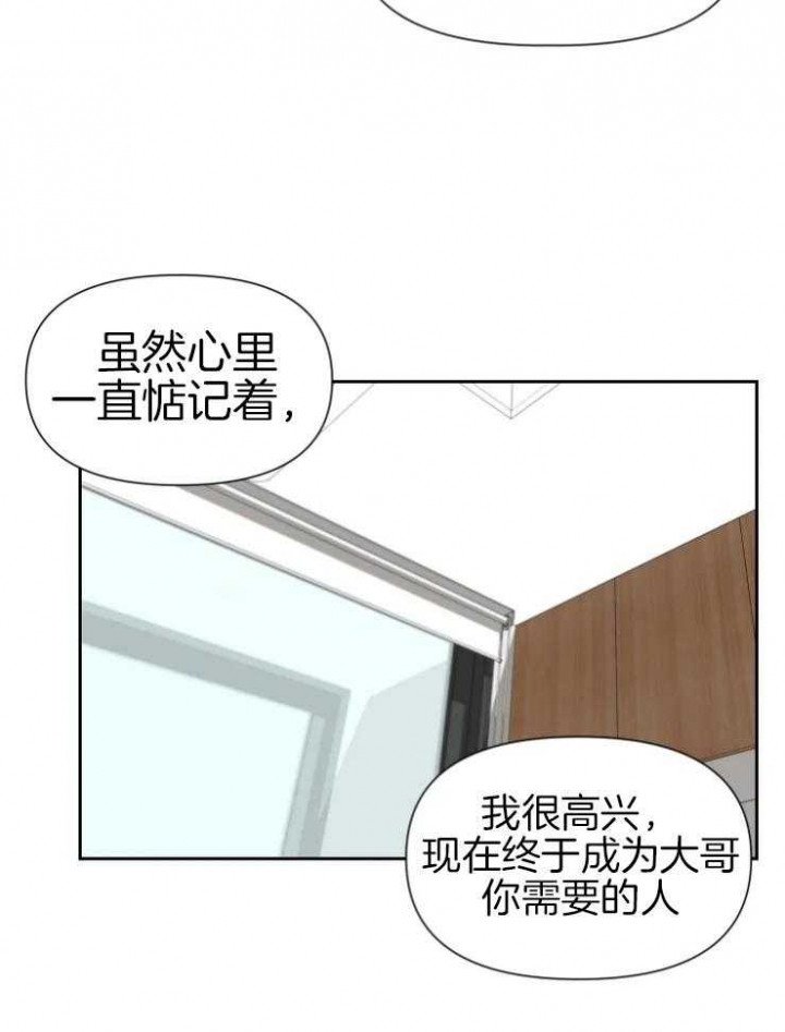 《黑帮大哥也育儿》漫画最新章节第63话免费下拉式在线观看章节第【3】张图片