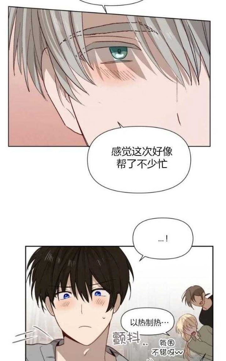 《黑帮大哥也育儿》漫画最新章节第59话免费下拉式在线观看章节第【18】张图片