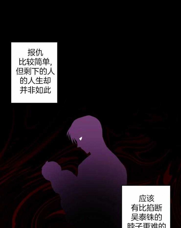 《黑帮大哥也育儿》漫画最新章节第43话免费下拉式在线观看章节第【13】张图片