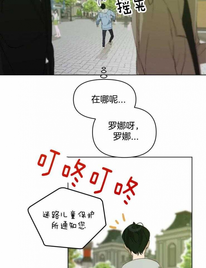 《黑帮大哥也育儿》漫画最新章节第26话免费下拉式在线观看章节第【5】张图片