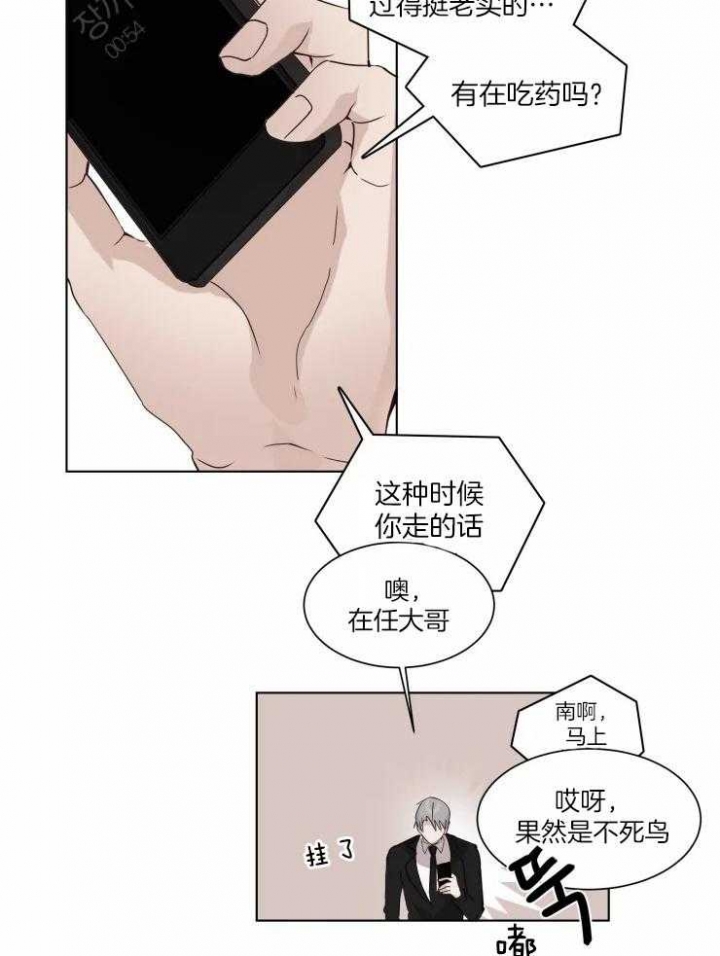 《黑帮大哥也育儿》漫画最新章节第1话免费下拉式在线观看章节第【12】张图片