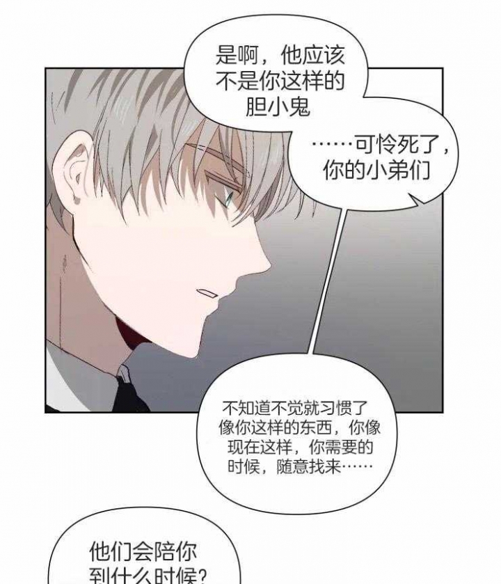 《黑帮大哥也育儿》漫画最新章节第53话免费下拉式在线观看章节第【24】张图片