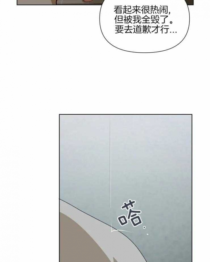 《黑帮大哥也育儿》漫画最新章节第32话免费下拉式在线观看章节第【13】张图片