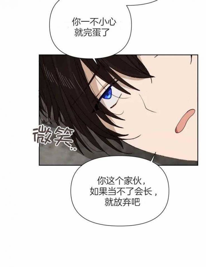 《黑帮大哥也育儿》漫画最新章节第53话免费下拉式在线观看章节第【11】张图片