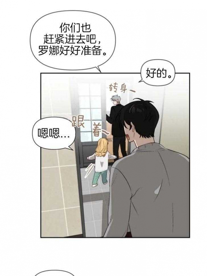 《黑帮大哥也育儿》漫画最新章节第60话免费下拉式在线观看章节第【25】张图片