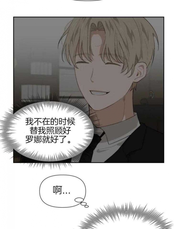 《黑帮大哥也育儿》漫画最新章节第61话免费下拉式在线观看章节第【3】张图片