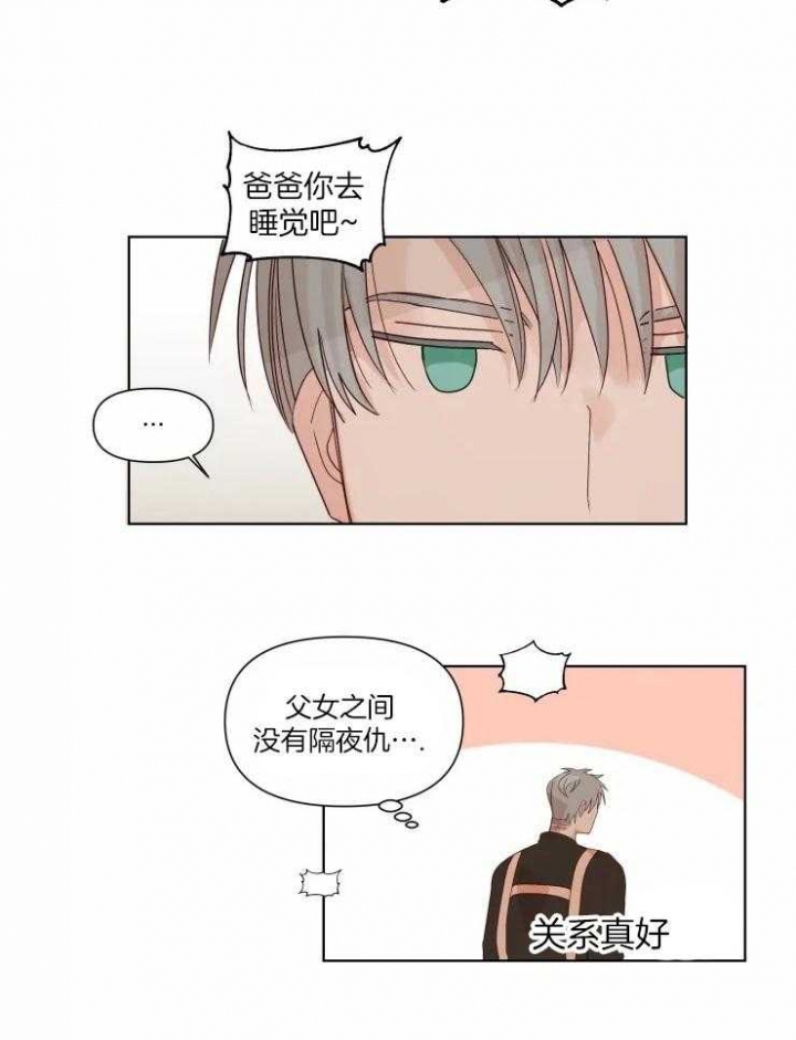 《黑帮大哥也育儿》漫画最新章节第19话免费下拉式在线观看章节第【11】张图片