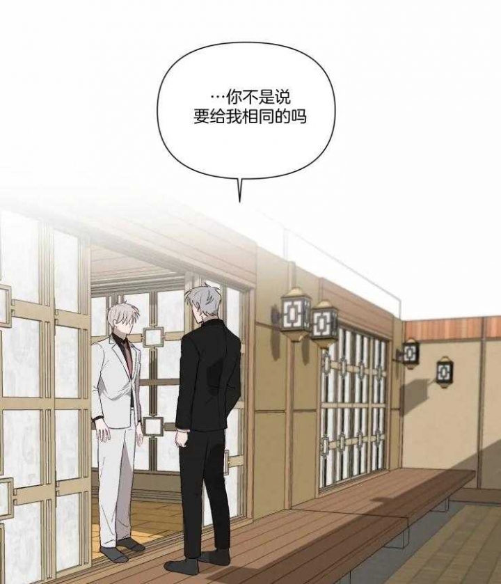 《黑帮大哥也育儿》漫画最新章节第49话免费下拉式在线观看章节第【33】张图片