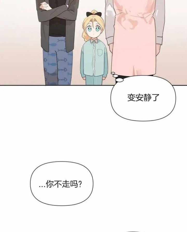 《黑帮大哥也育儿》漫画最新章节第10话免费下拉式在线观看章节第【27】张图片