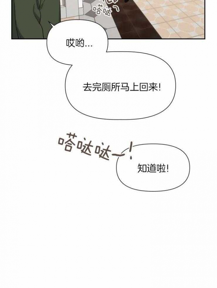 《黑帮大哥也育儿》漫画最新章节第64话免费下拉式在线观看章节第【27】张图片