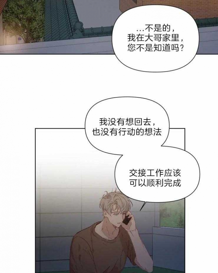 《黑帮大哥也育儿》漫画最新章节第24话免费下拉式在线观看章节第【12】张图片