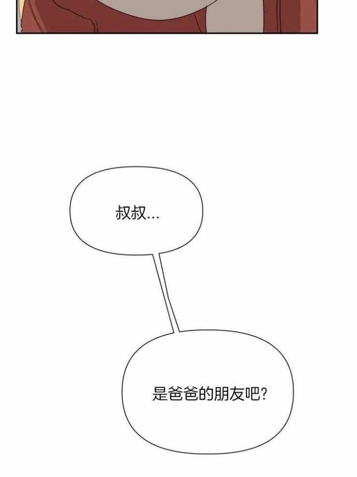 《黑帮大哥也育儿》漫画最新章节第65话免费下拉式在线观看章节第【14】张图片