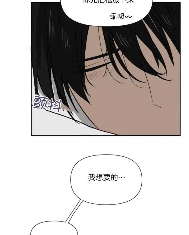 《黑帮大哥也育儿》漫画最新章节第57话免费下拉式在线观看章节第【28】张图片