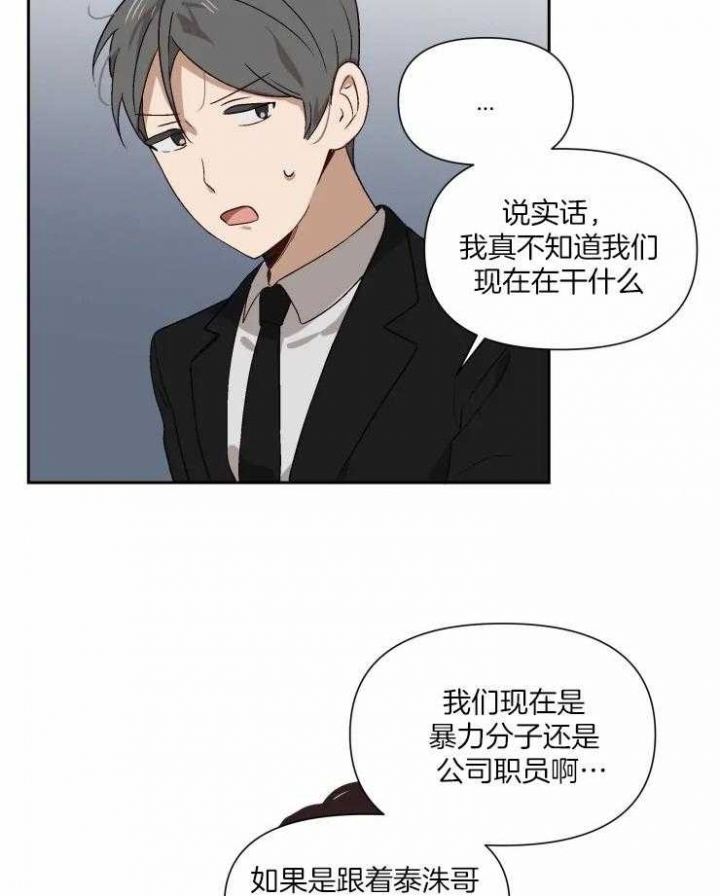 《黑帮大哥也育儿》漫画最新章节第55话免费下拉式在线观看章节第【15】张图片