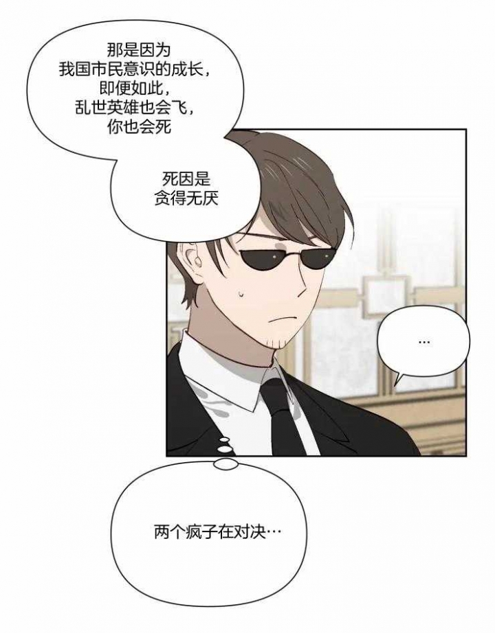 《黑帮大哥也育儿》漫画最新章节第48话免费下拉式在线观看章节第【13】张图片