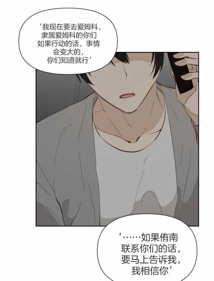 《黑帮大哥也育儿》漫画最新章节第39话免费下拉式在线观看章节第【26】张图片