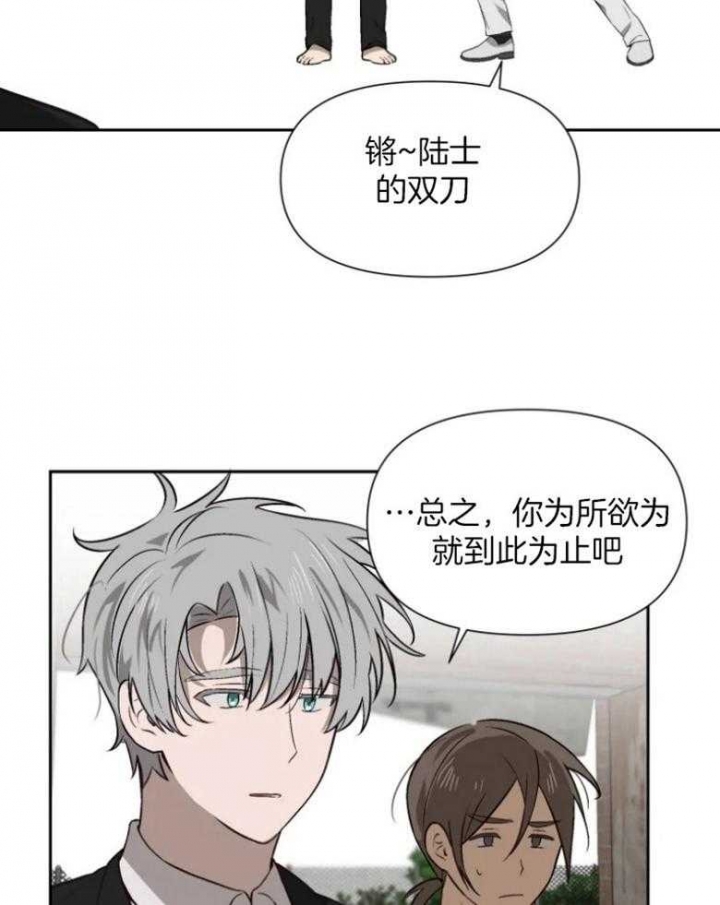 《黑帮大哥也育儿》漫画最新章节第56话免费下拉式在线观看章节第【30】张图片