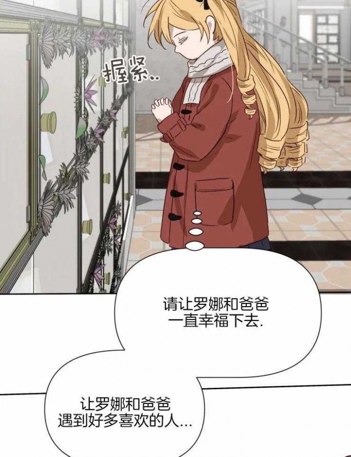 《黑帮大哥也育儿》漫画最新章节第65话免费下拉式在线观看章节第【38】张图片