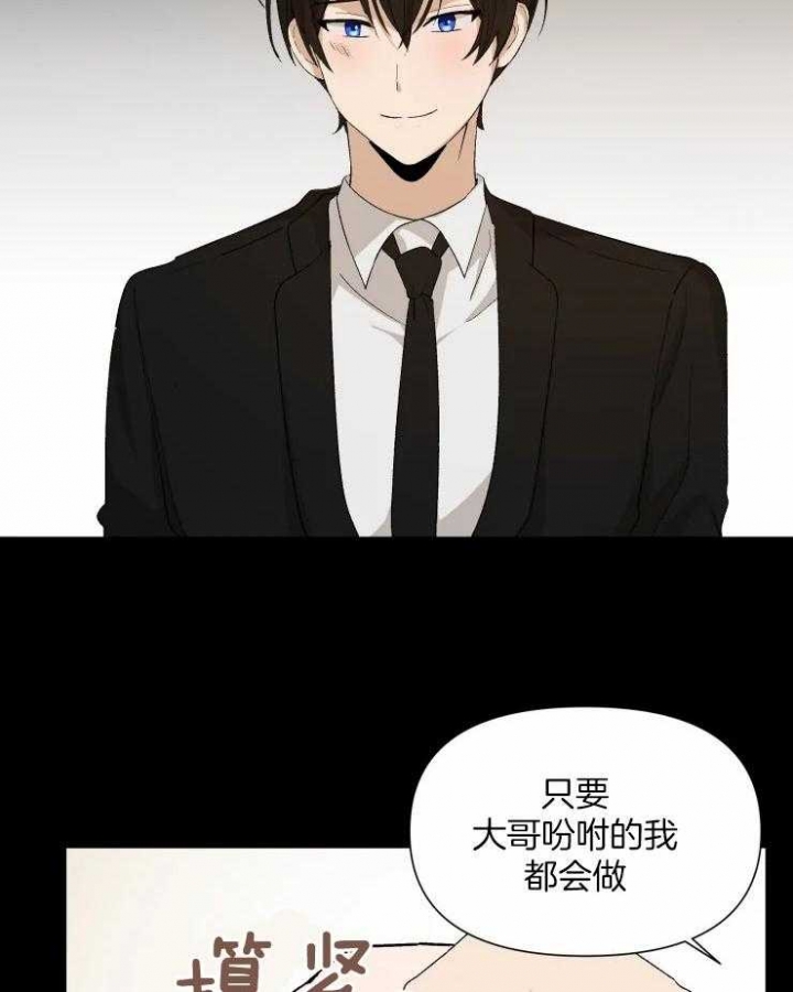 《黑帮大哥也育儿》漫画最新章节第42话免费下拉式在线观看章节第【13】张图片