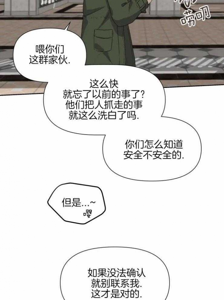《黑帮大哥也育儿》漫画最新章节第65话免费下拉式在线观看章节第【23】张图片