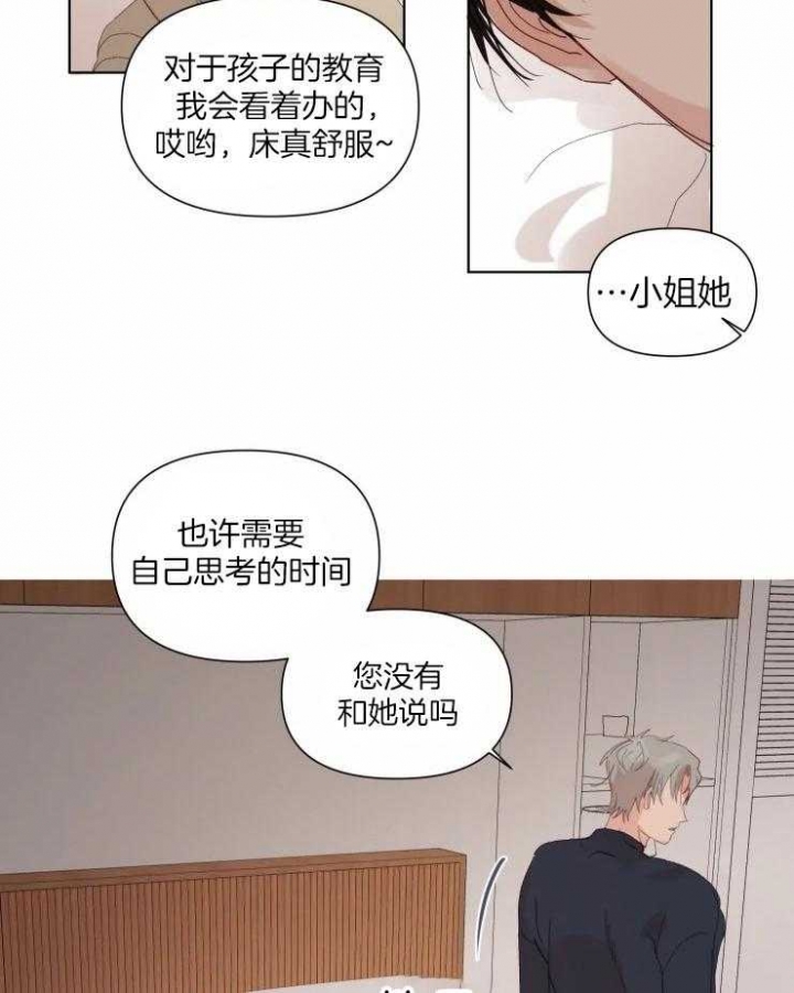 《黑帮大哥也育儿》漫画最新章节第19话免费下拉式在线观看章节第【21】张图片