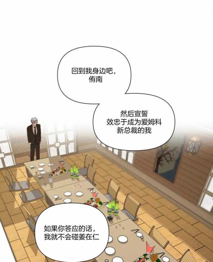 《黑帮大哥也育儿》漫画最新章节第47话免费下拉式在线观看章节第【27】张图片