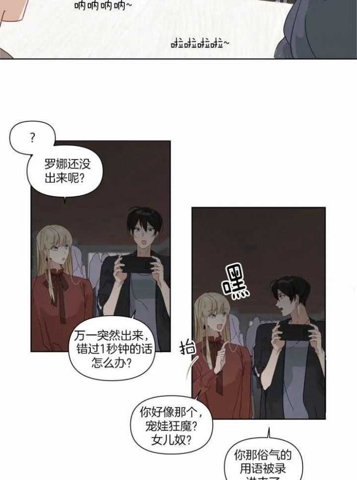 《黑帮大哥也育儿》漫画最新章节第20话免费下拉式在线观看章节第【23】张图片