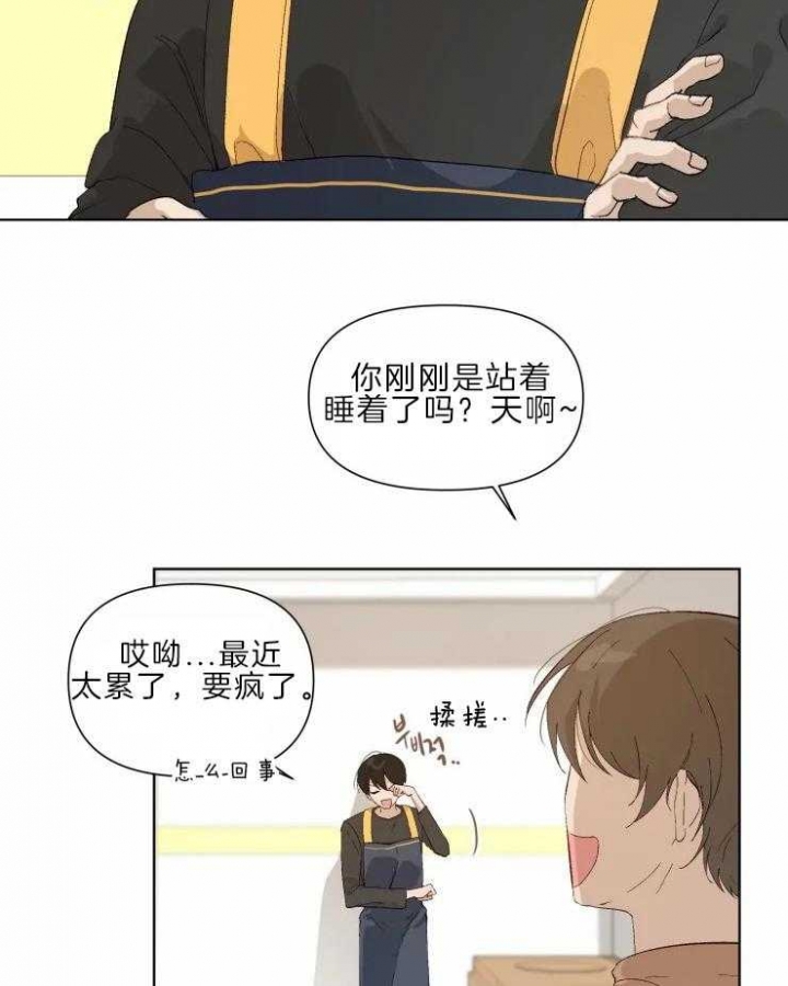 《黑帮大哥也育儿》漫画最新章节第29话免费下拉式在线观看章节第【7】张图片