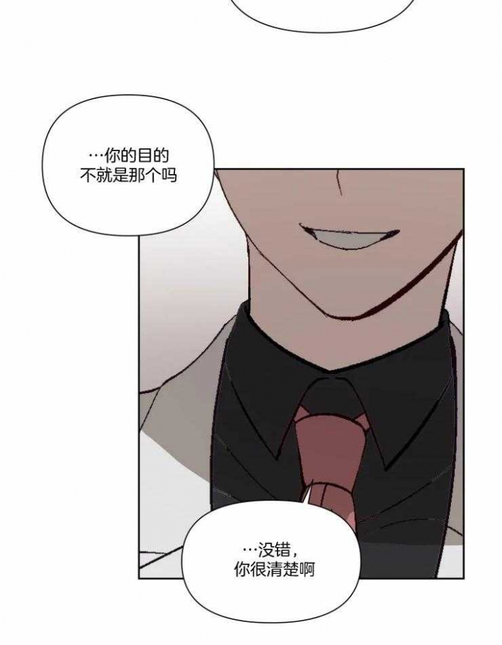 《黑帮大哥也育儿》漫画最新章节第47话免费下拉式在线观看章节第【23】张图片