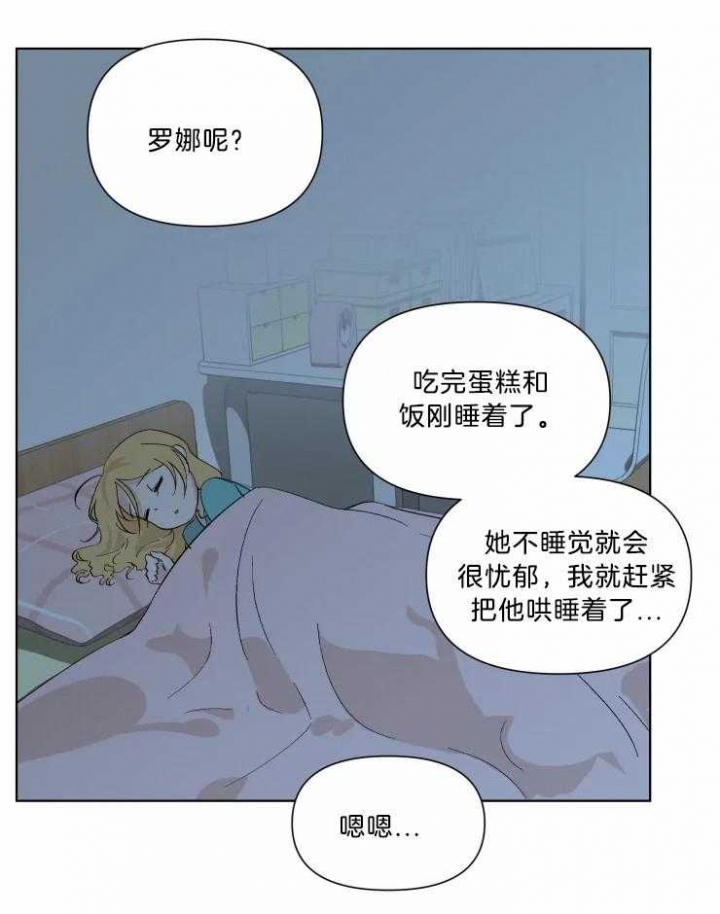 《黑帮大哥也育儿》漫画最新章节第33话免费下拉式在线观看章节第【21】张图片