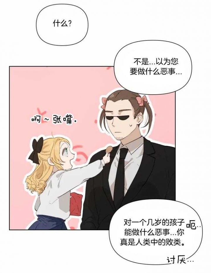 《黑帮大哥也育儿》漫画最新章节第38话免费下拉式在线观看章节第【13】张图片