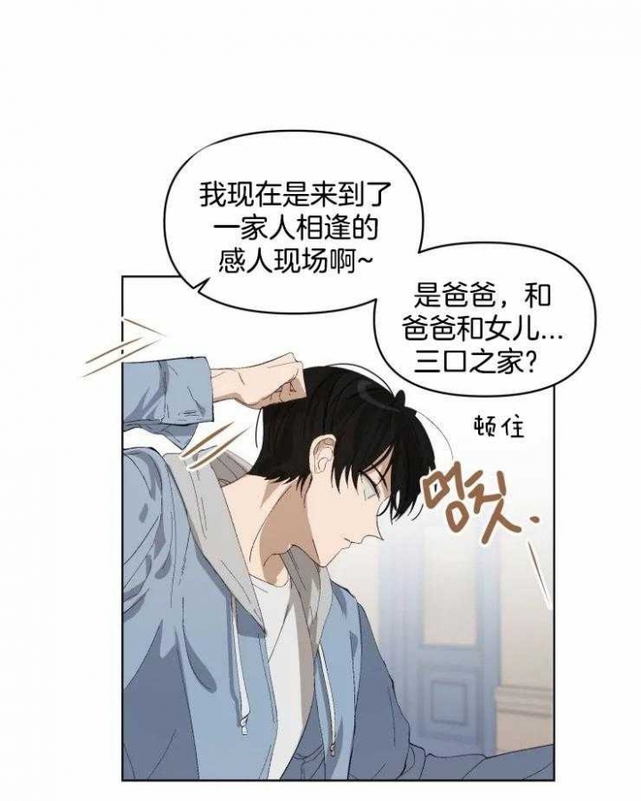 《黑帮大哥也育儿》漫画最新章节第26话免费下拉式在线观看章节第【20】张图片