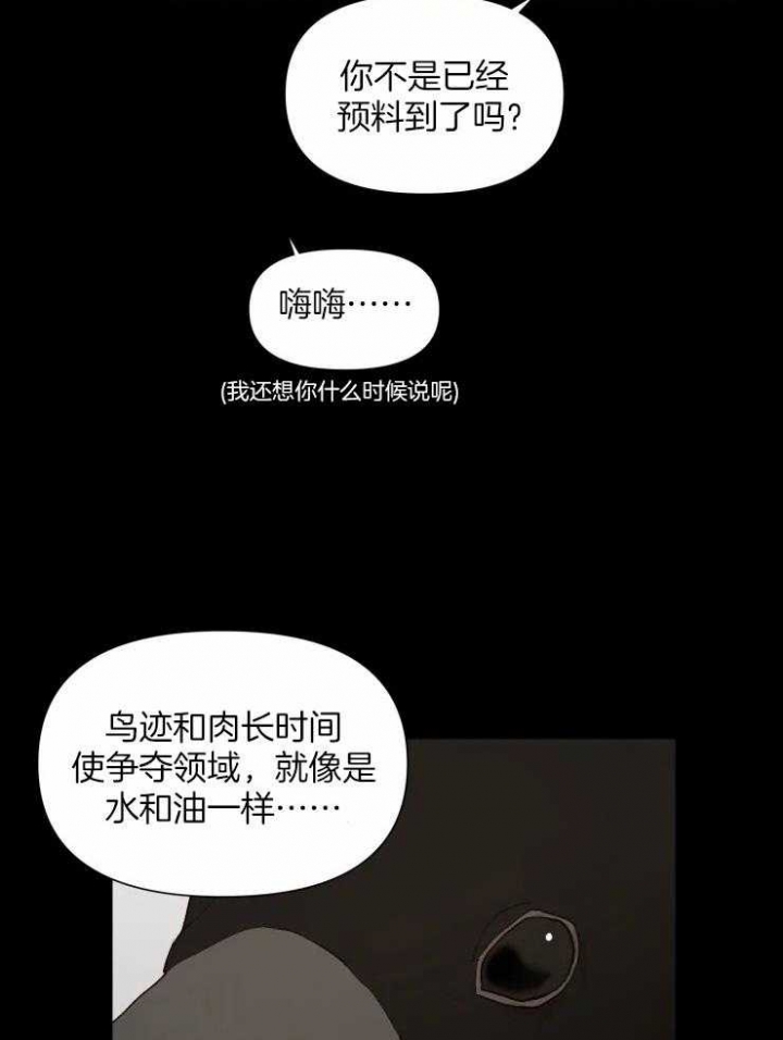 《黑帮大哥也育儿》漫画最新章节第42话免费下拉式在线观看章节第【7】张图片