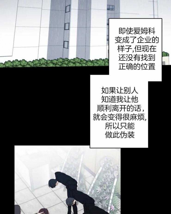 《黑帮大哥也育儿》漫画最新章节第43话免费下拉式在线观看章节第【27】张图片