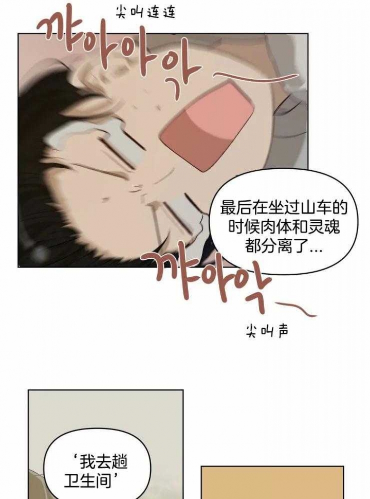 《黑帮大哥也育儿》漫画最新章节第25话免费下拉式在线观看章节第【27】张图片