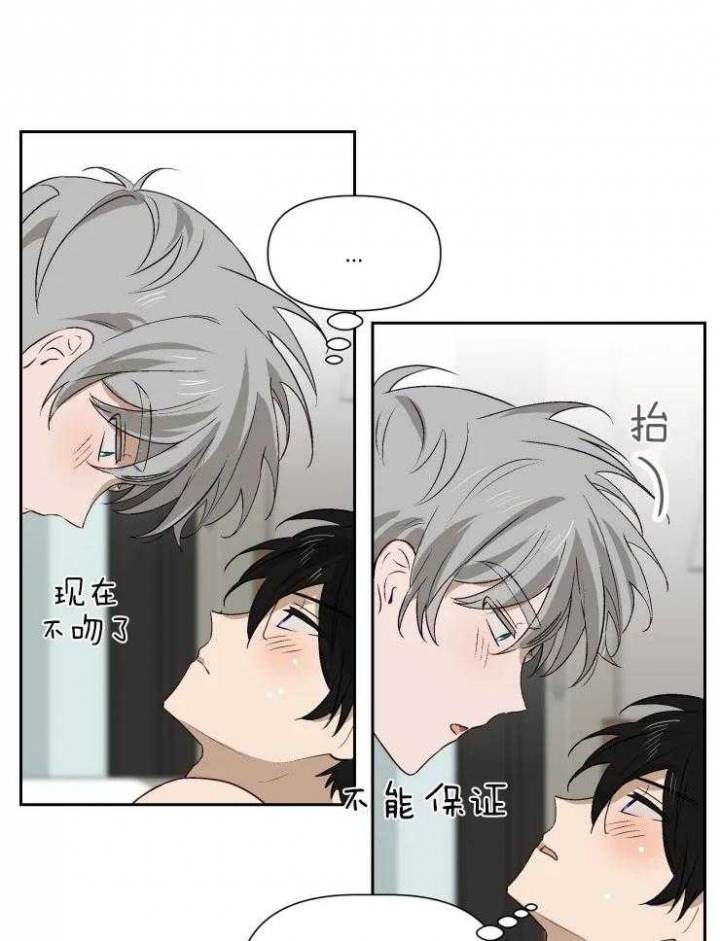 《黑帮大哥也育儿》漫画最新章节第63话免费下拉式在线观看章节第【22】张图片