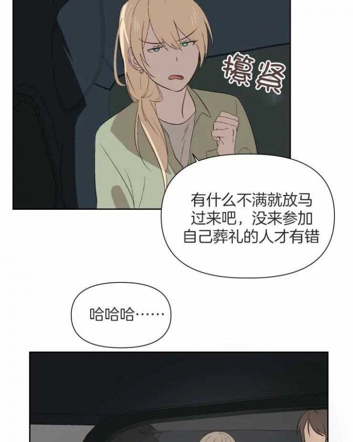 《黑帮大哥也育儿》漫画最新章节第51话免费下拉式在线观看章节第【25】张图片