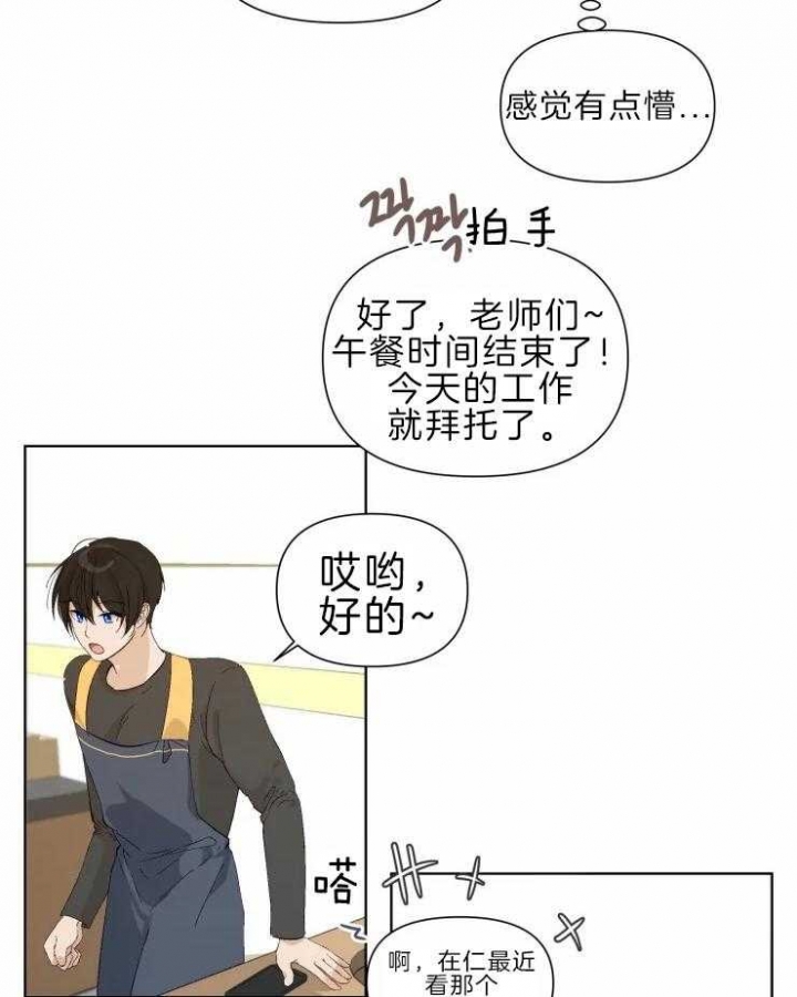 《黑帮大哥也育儿》漫画最新章节第29话免费下拉式在线观看章节第【10】张图片