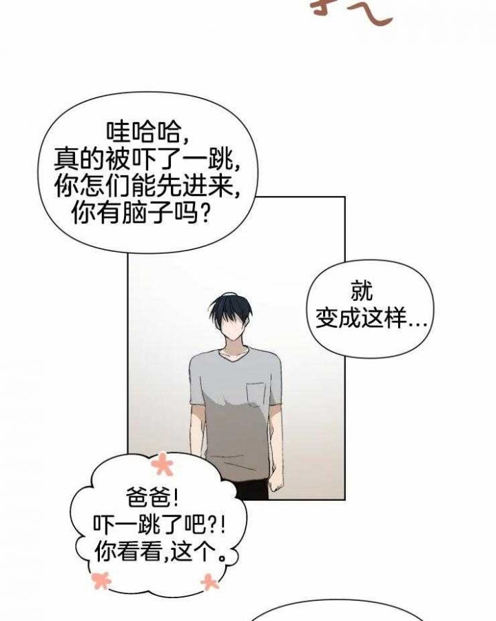 《黑帮大哥也育儿》漫画最新章节第31话免费下拉式在线观看章节第【21】张图片